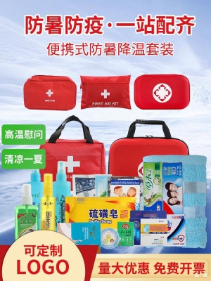 高温慰问清凉包礼品户外防暑降温包便携防暑降温用品套装logo