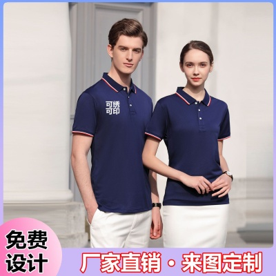 工作服短袖定制POLO衫印logo翻领广告文化企业服定班服做刺绣工衣
