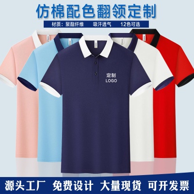 新款男式polo衫定制翻领工作服印logo短袖文化衫企业工衣装T恤衫