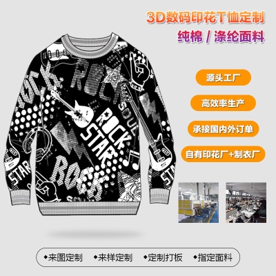 跨境重磅秋冬男士圆领卫衣定制3D数码印花全涤面料上衣男装刺绣