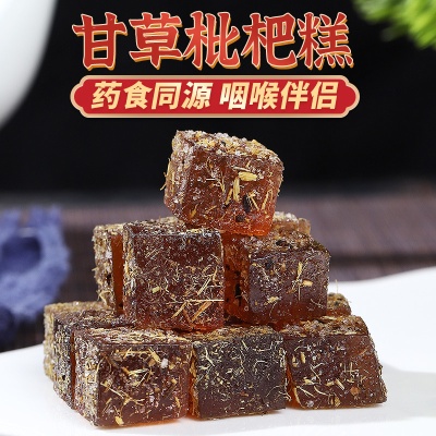 甘草枇杷糕100g袋装 金银花清凉滋润喉糖老少皆宜甘草批把糕软糖