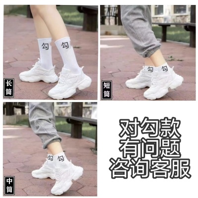 苏万耐克斯特袜子女勾勾长中短筒情侣款黑白灰户外运动外贸款男袜