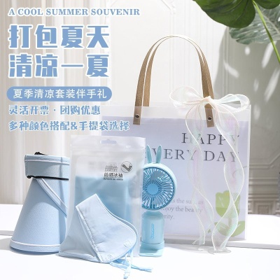 降温包夏日清凉礼物员工福利活动套装节日伴手礼水杯风扇防暑礼品