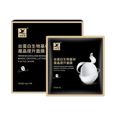 魔晶正品微整面膜补水保湿提拉紧致女胶原蛋白人皮填充化妆品批发