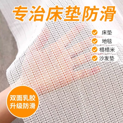 pvc床单防滑垫可裁剪被褥防跑床垫凉席榻榻米止滑垫固定防滑神器