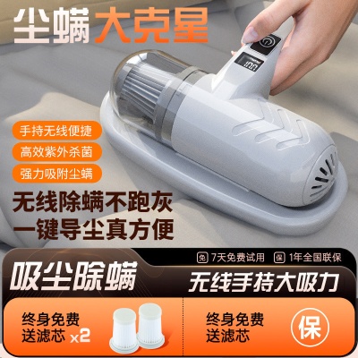 猛特斯家用充电除螨仪无线床上杀菌机大吸力紫外线杀菌除螨虫神器