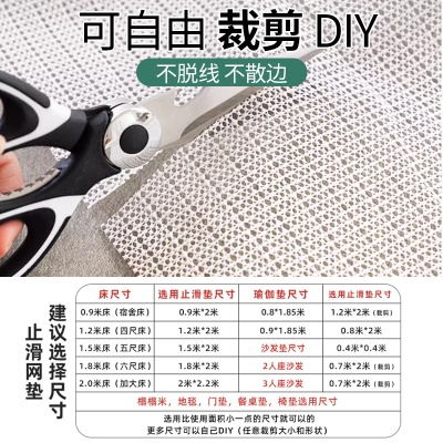 pvc床单防滑垫可裁剪被褥防跑床垫凉席榻榻米止滑垫固定防滑神器