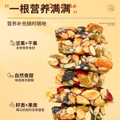 八宝切糕新疆风味特产独立包装坚果休闲零食小包装小吃八宝切糕