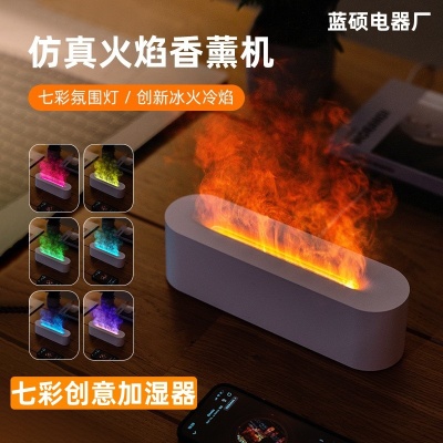 跨境新品仿真空气火焰香薰机扩香氛机家用办公桌面七彩火焰加湿器