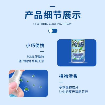 香港大药房夏季清凉喷雾防暑提神醒脑避暑神器军训清凉喷雾批发
