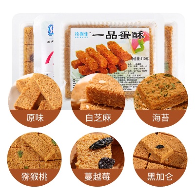 一品蛋酥鸡蛋酥饼干整箱糕点孕妇零食小吃休闲食品点心黄金蛋黄酥