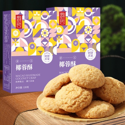 桃酥椰蓉酥凤梨酥糕点礼盒中式点心零食大礼包伴手礼品桃酥小盒装