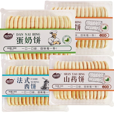 山药软雪饼面包整箱早餐营养糕点解饿老式小发饼零食湖南法饼整箱