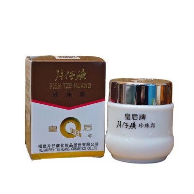 片仔癀珍珠霜皇后牌经典面霜滋润保湿正品批发价防伪可查Y