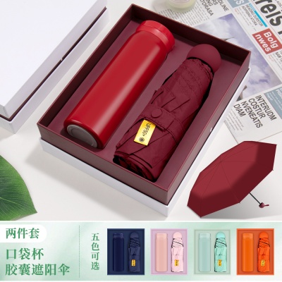 夏季伴手礼风扇雨伞套装公司开业活动礼品送客户周年纪念礼物实用