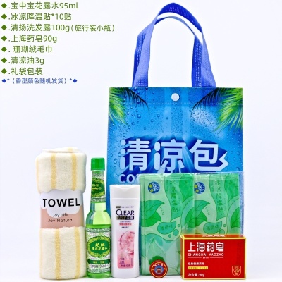 厂家日用防暑降温高温劳保用品慰问清凉洗护套装包夏季工地福利工