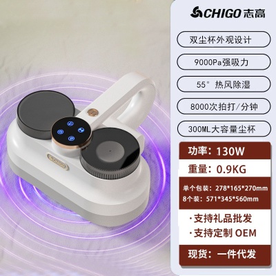 志高无线除螨仪 家用除螨仪床上除螨神器 手持除螨仪充电跨境外贸