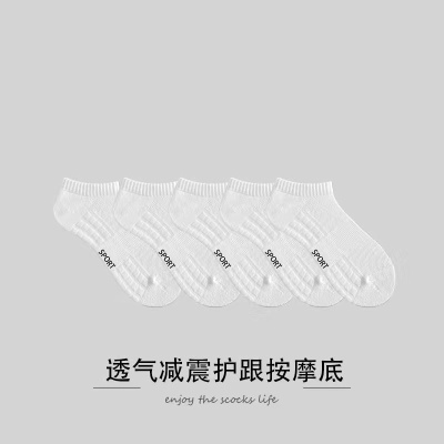 袜子男士秋冬篮球袜透气吸汗船袜减震毛巾底中筒袜加厚户外运动袜