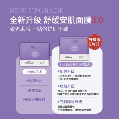 补水舒缓安肌蚕丝面膜 透气冷敷贴 激光术后 修护护肤品源头批发