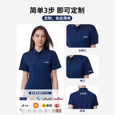厂家高端定做刺绣印logo工作服短袖企业活动文化衫定制翻领polo衫