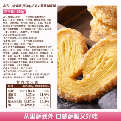 其妙千层酥蝴蝶酥糕点休闲香脆小零食马蹄酥脆厦门特产办公室零食