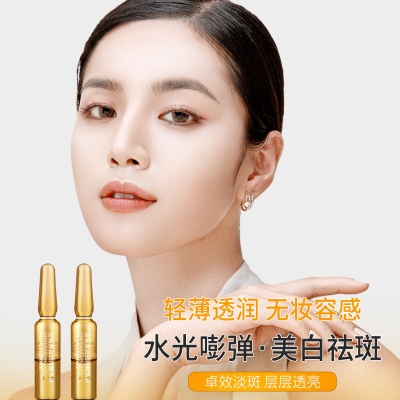 苣薇377美白祛斑精华液护肤补水养颜安瓶提亮肤色淡斑377精华原液