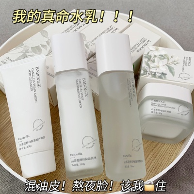 山茶花酵母组合四件套 补水养护面霜乳液爽肤水洗面奶护肤品批发