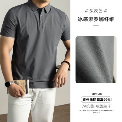 【凉感索罗娜】珠地短袖polo衫男夏季抗UV速干商务轻奢防晒7A抗菌