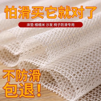 床单防滑垫沙发止滑垫固定榻榻米地垫毯防滑贴垫片网床垫防滑卧室