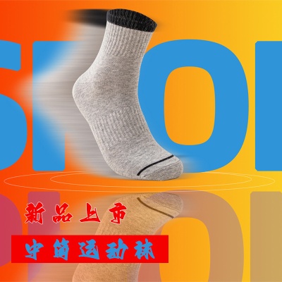 四季款男士中筒棉袜吸汗透气舒适运动袜跑步跳绳户外训练袜子批发