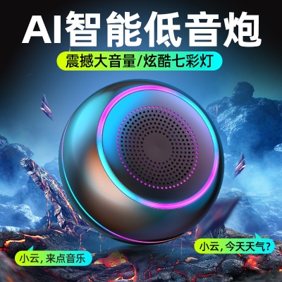 AI智能无线蓝牙小音箱重低音炮小钢炮手机外放迷你小音响便携式