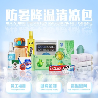 防暑降温包用品清凉套装夏季员工劳保劳防福利清凉高温慰问礼品包