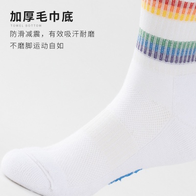定制羽毛球袜吸汗防臭运动袜彩虹户外跑步袜休闲情侣中筒袜子