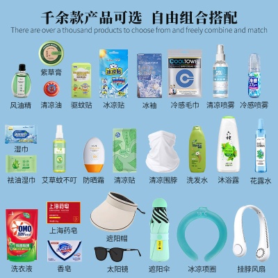 夏季礼品防暑降温包洗护套装礼盒开业随手活动实用送客户员工商务