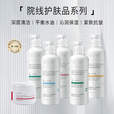 美容院线高端护肤品套装大瓶水乳精华面霜按摩膏美容院专供护肤品