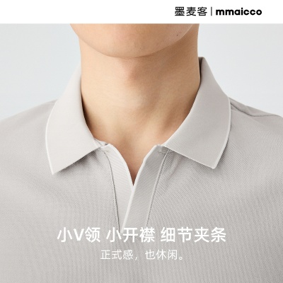 墨麦客男装索罗娜凉感抑菌polo衫男2025夏新款撞色男士短袖71800.
