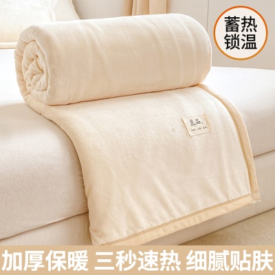 A类牛奶绒加厚毛毯空调午睡毯办公室小毯子沙发盖毯珊瑚绒被子