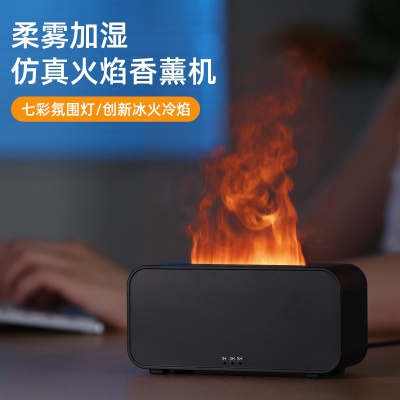 跨境定时仿真火焰香薰机 usb家用扩香机小家电桌面七彩火焰加湿器