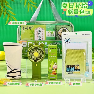 公司送员工实用礼品定.制伴手礼夏季清凉防暑降温套装团建活动礼