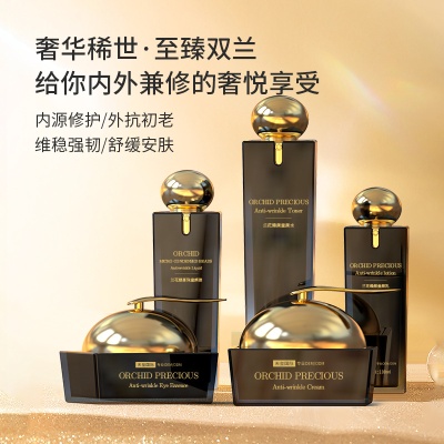 天玺兰花臻颜系列套装美容院护肤品套盒OEM补水保湿化妆品代加工