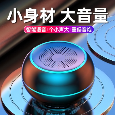 AI智能无线蓝牙小音箱重低音炮小钢炮手机外放迷你小音响便携式