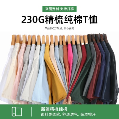 男装230克纯棉针织短袖夏季潮牌落肩打底衫白t恤男情侣装体恤衣服