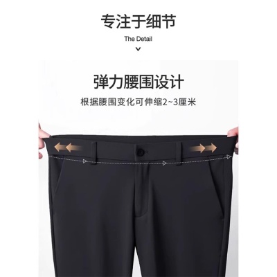 【免烫四面弹】男士冰丝休闲裤春夏新款商务西裤工装凉感直筒裤男