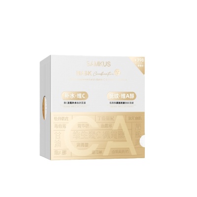 SAMKUS早C晚A面膜组合维C注氧补水焕肤 视黄醇紧致抗皱御龄护肤品